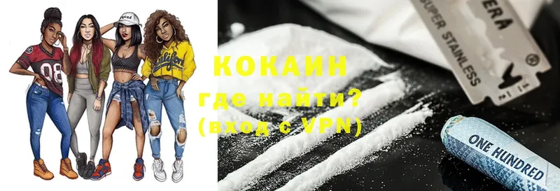 закладка  Дальнереченск  Cocaine VHQ 