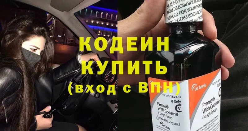 Кодеин напиток Lean (лин)  kraken зеркало  Дальнереченск  наркошоп 