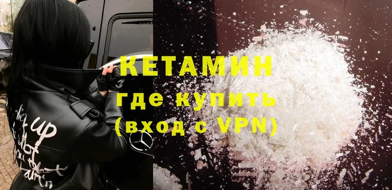 Кетамин ketamine  hydra ССЫЛКА  Дальнереченск  где найти наркотики 