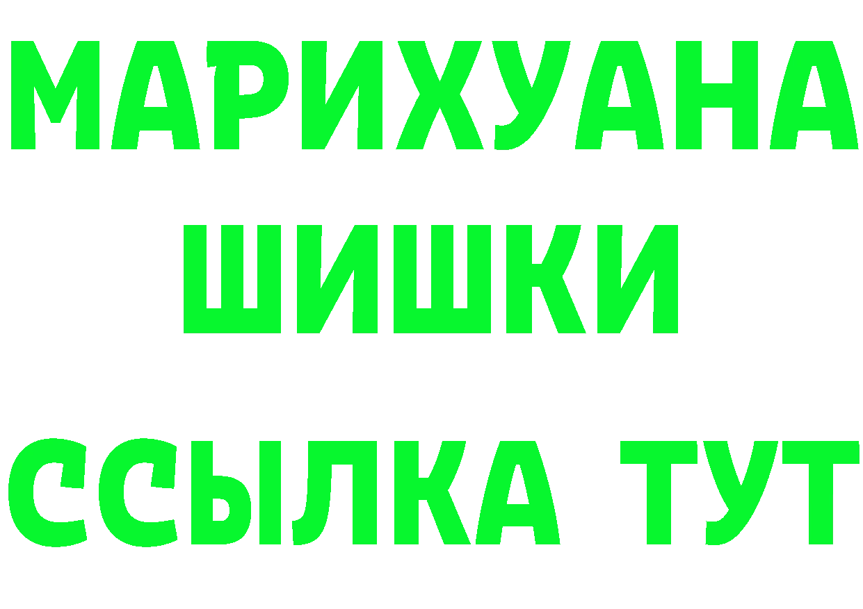 ГАШ гашик зеркало мориарти МЕГА Дальнереченск