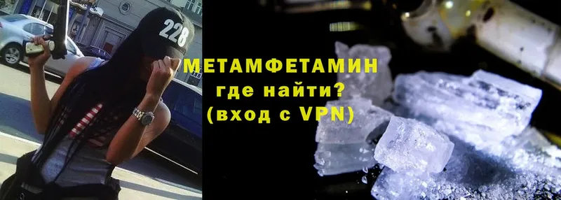 Метамфетамин Methamphetamine  гидра   Дальнереченск  что такое наркотик 